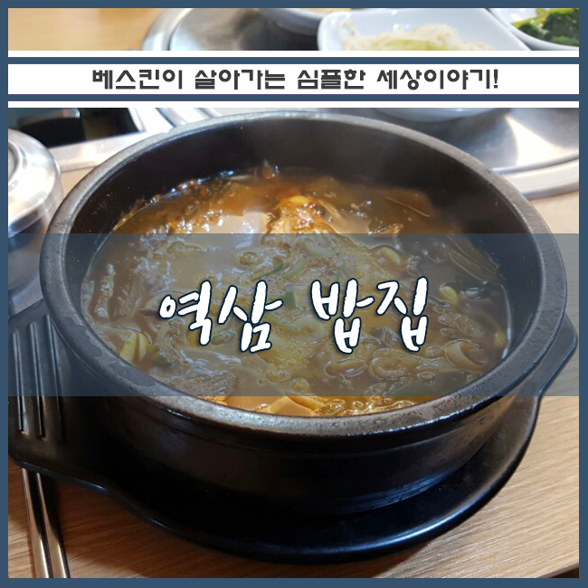 예담 소고기국밥 이미지