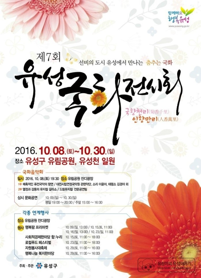 유성향기 이미지