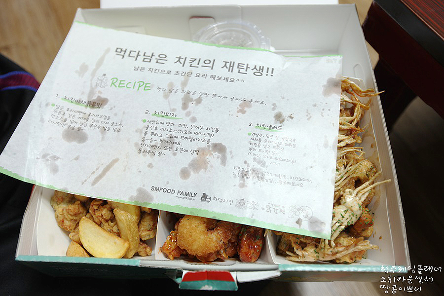 맛젤치킨 이미지