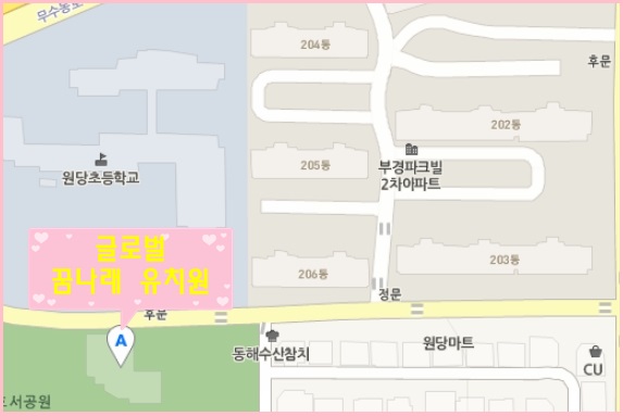 글로벌꿈나래유치원 이미지