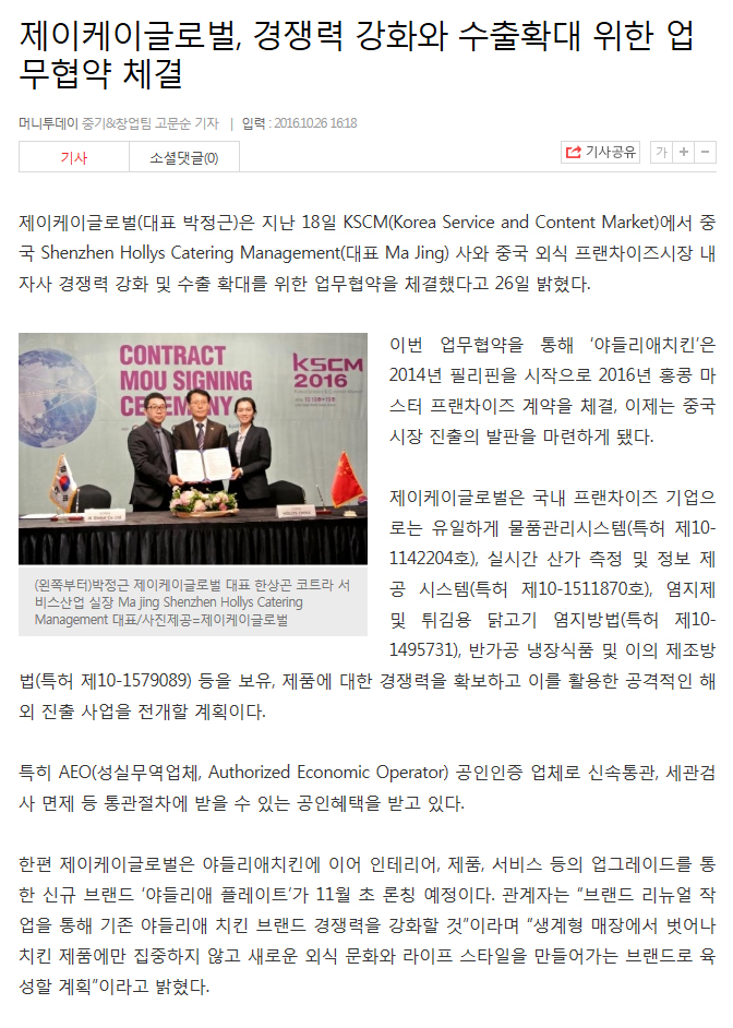 제이케이글로벌 이미지