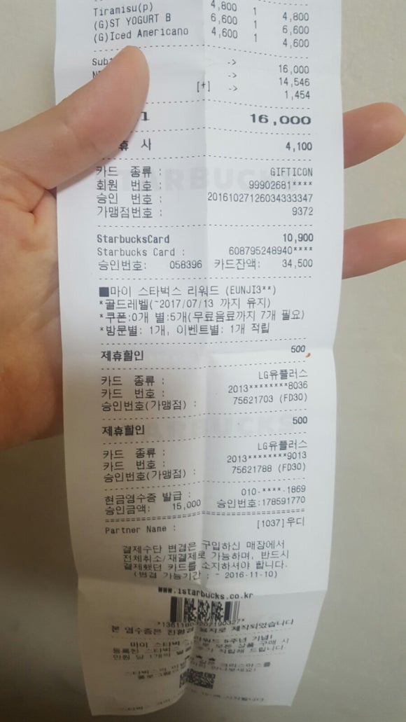 스타벅스수원매산점 이미지