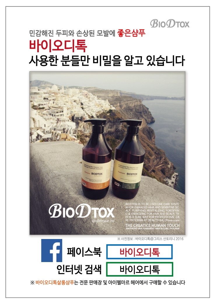 디디톡톡 이미지