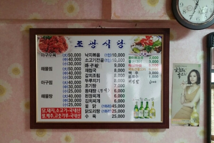 조광식당 이미지