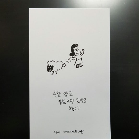 양치기 소녀 이미지