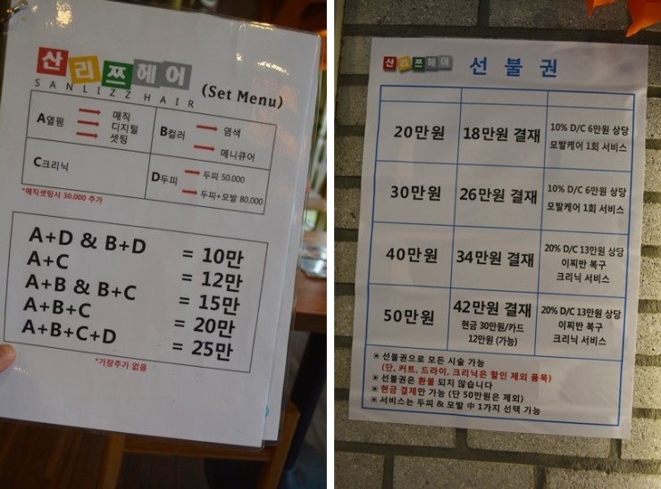 산리쯔헤어 이미지