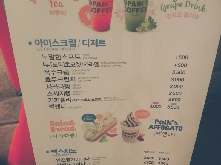 빽다방목동41 이미지