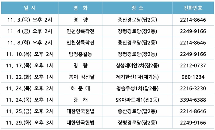 (사)대한노인회 동대문구지회 이미지