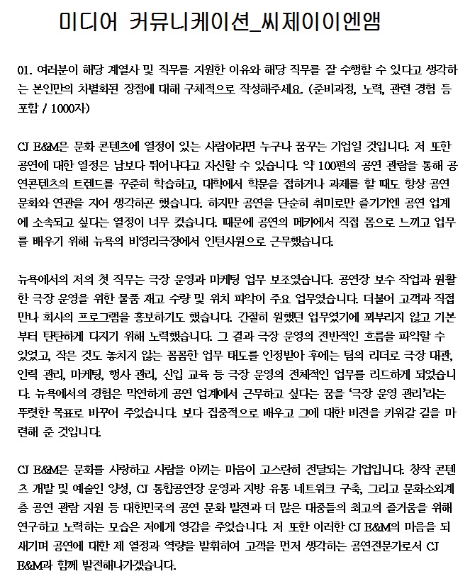 이엔엠커뮤니케이션 이미지