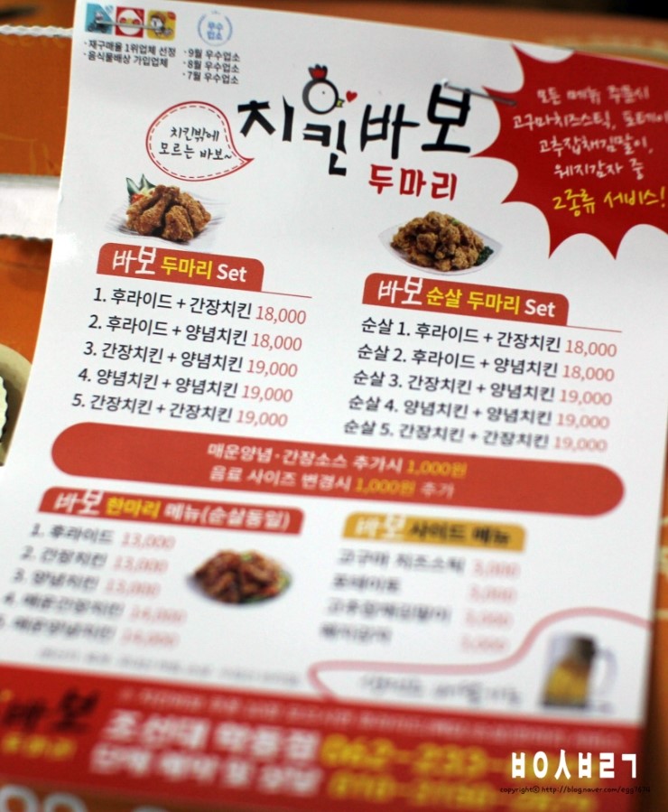 치킨바보두마리 이미지