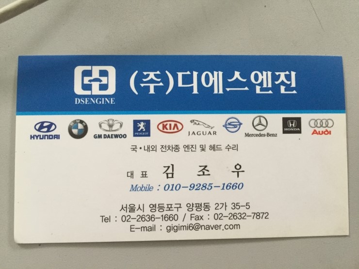 디에스엔진 이미지