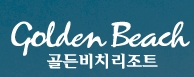 골든비치 이미지