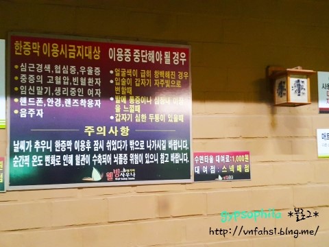 불가마족욕 이미지