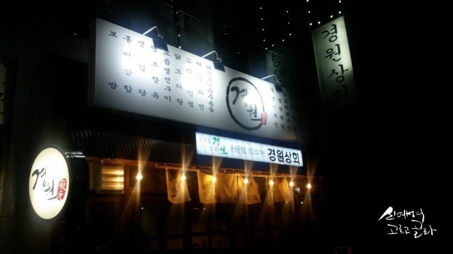 경원상회 이미지