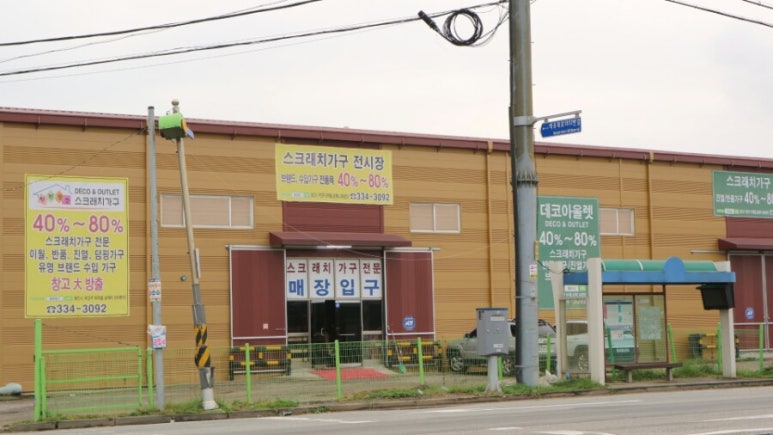 동경주유소 이미지