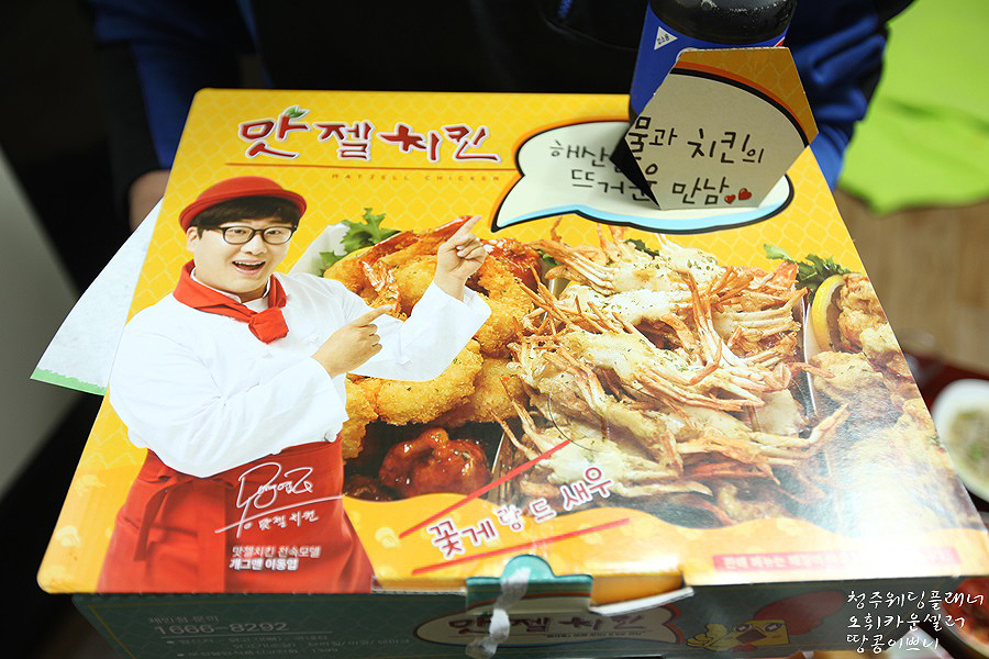맛젤치킨 이미지