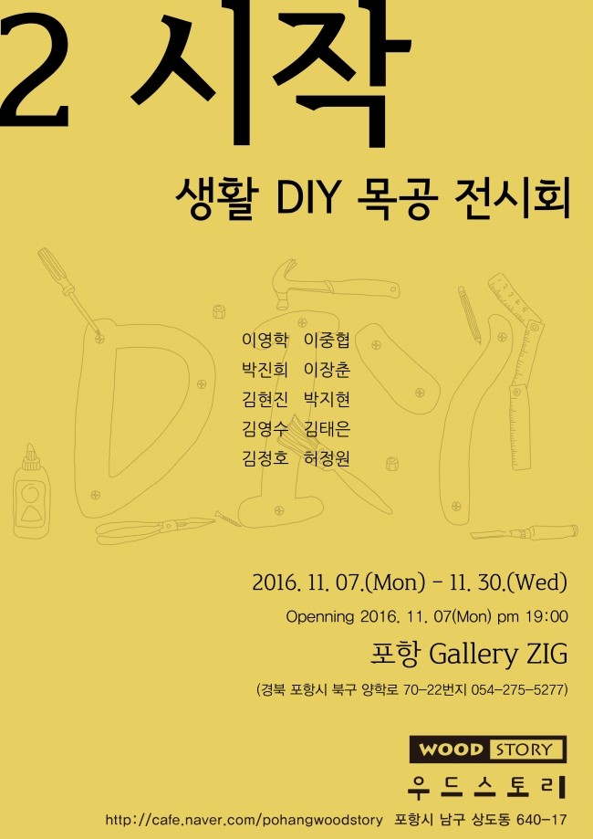 우드스토리 이미지
