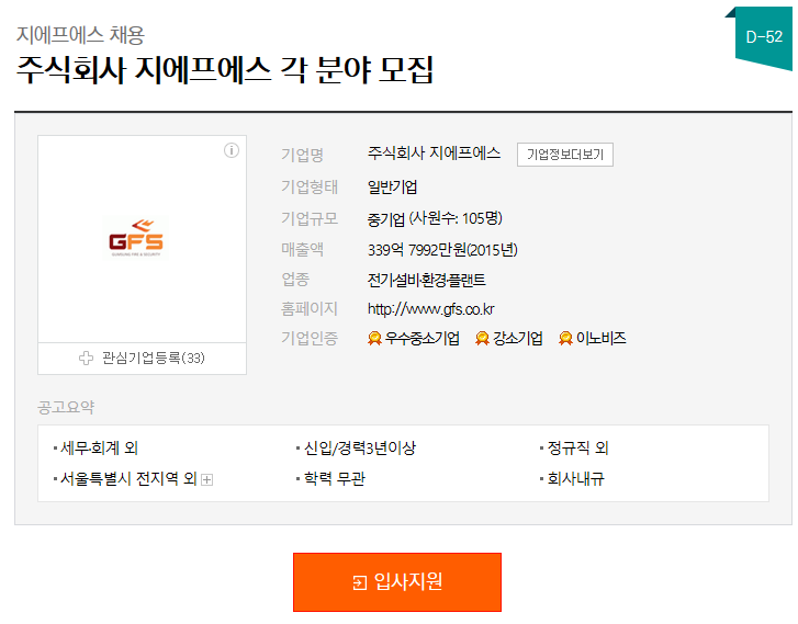 주식회사지에프에스 이미지