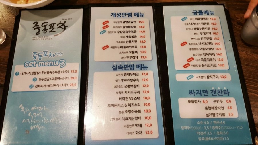 시계탑포차 이미지