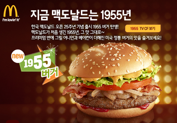 버거크루 이미지