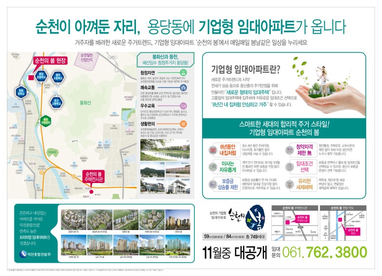 덕진1(순천) 이미지