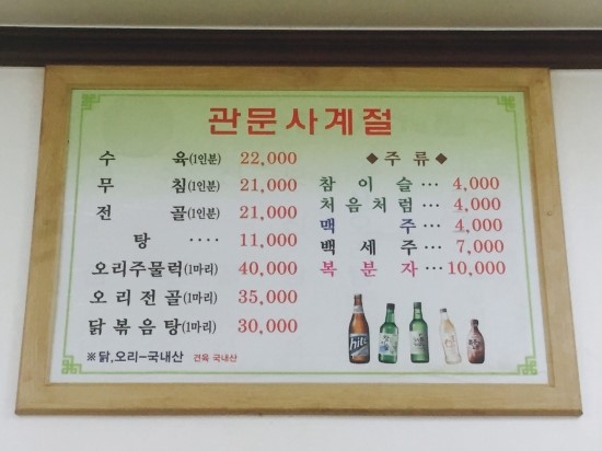 사계절보신탕 이미지