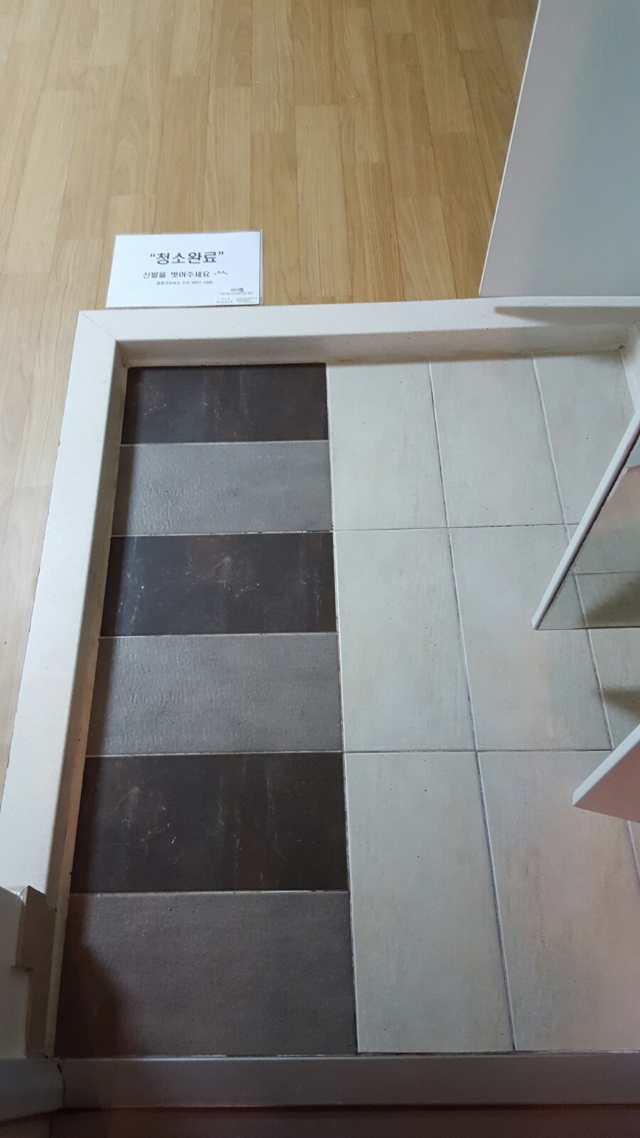 참말끄미청소 이미지