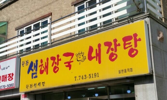 한라샘 이미지