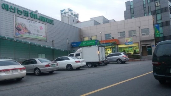 예산축산업협동조합하나로마트 이미지