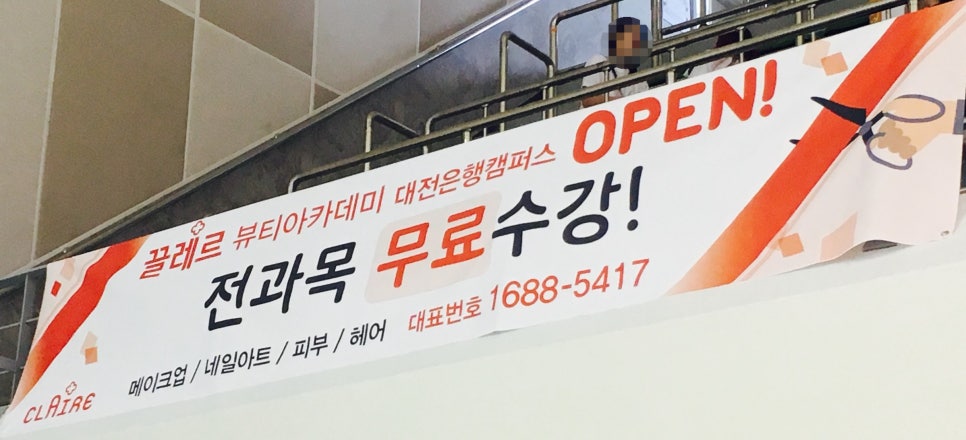 아름뷰티아카데미 이미지