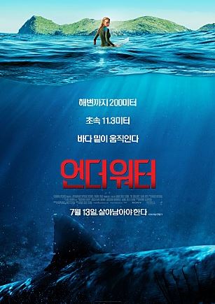 언더워터 이미지