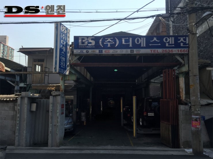 디에스엔진 이미지