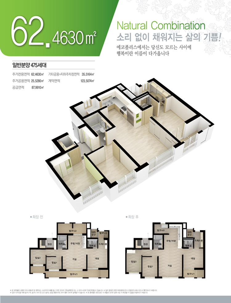 동화아이위시 이미지