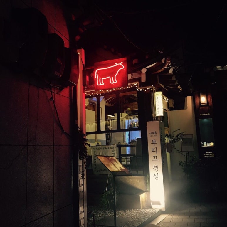 경성부띠크 이미지