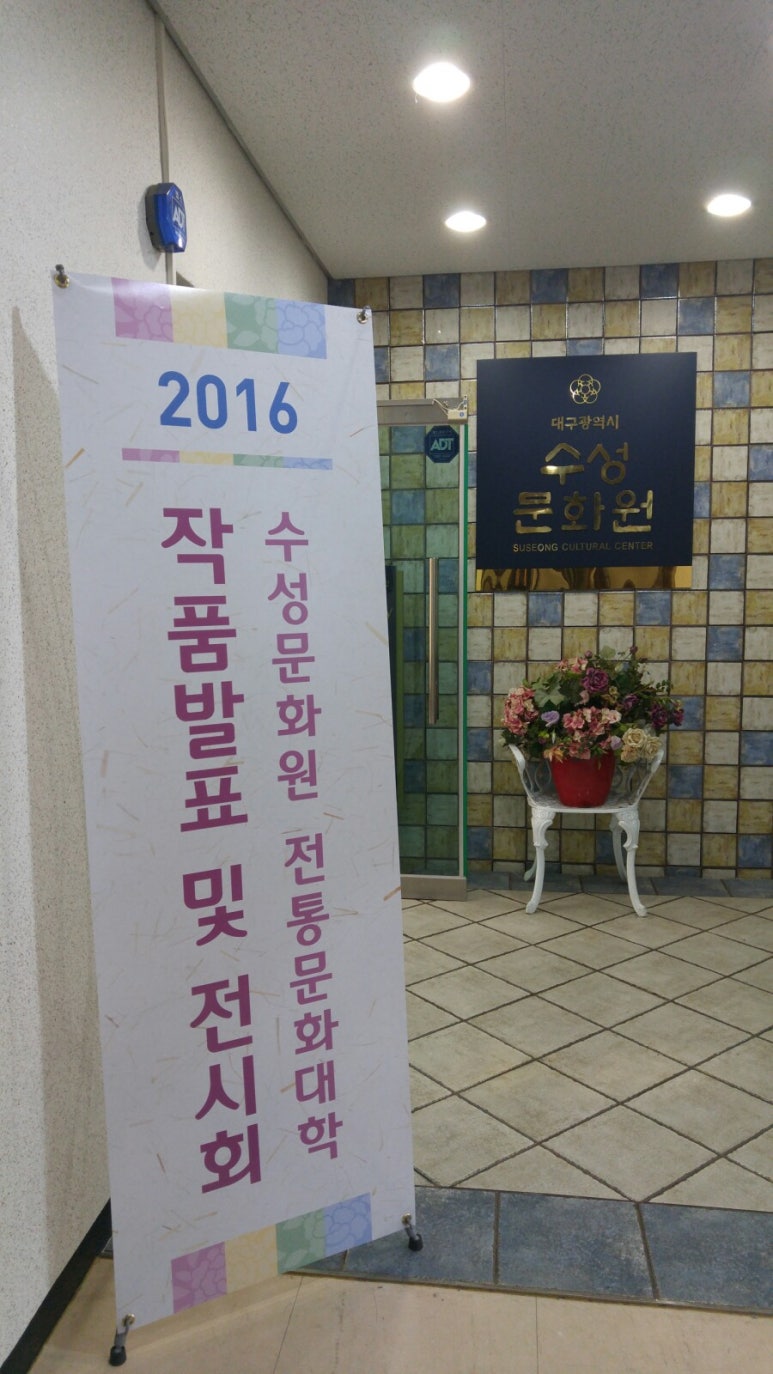 대구광역시수성문화원 이미지
