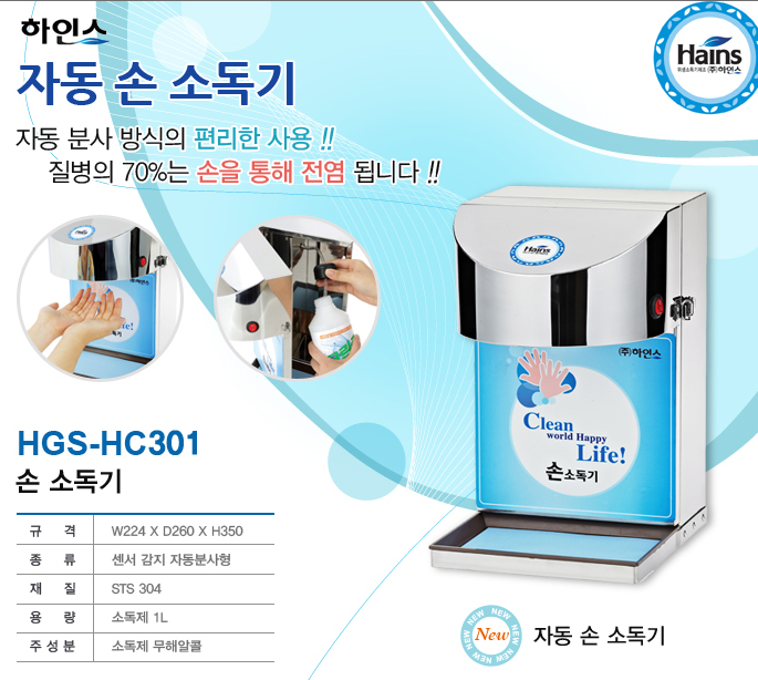 (주)하인스 이미지