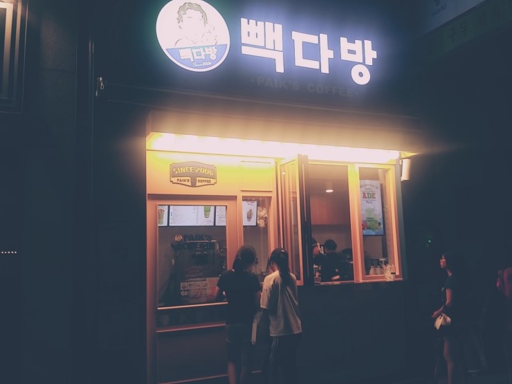 빽다방목동41 이미지