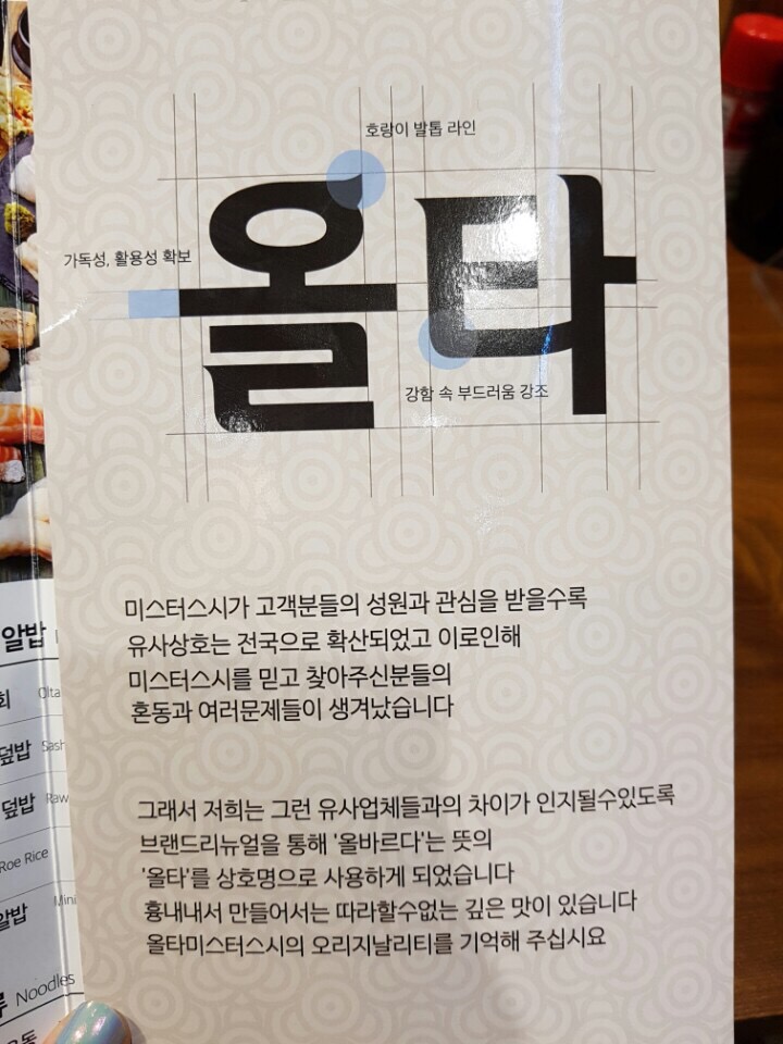 올타미스터스시 이미지