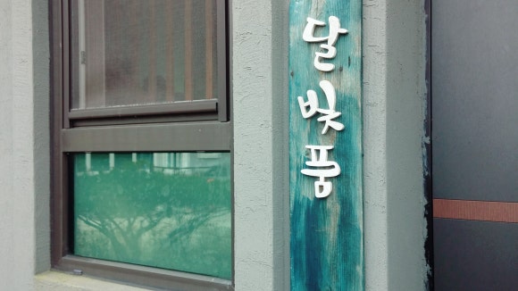힐링발혈마사지 이미지