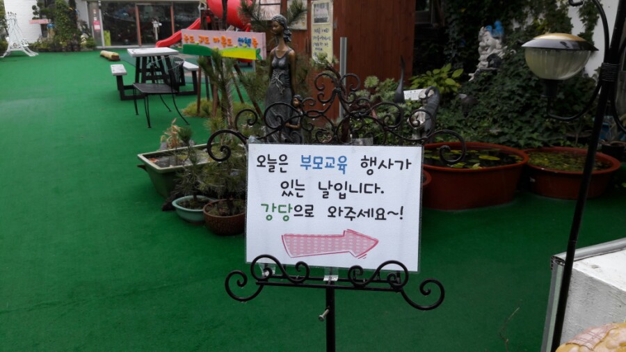 보광유치원 이미지