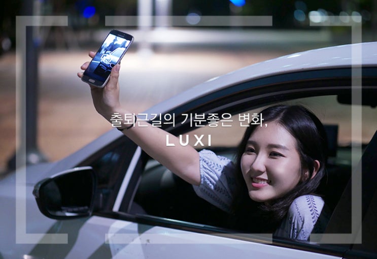 럭시 이미지