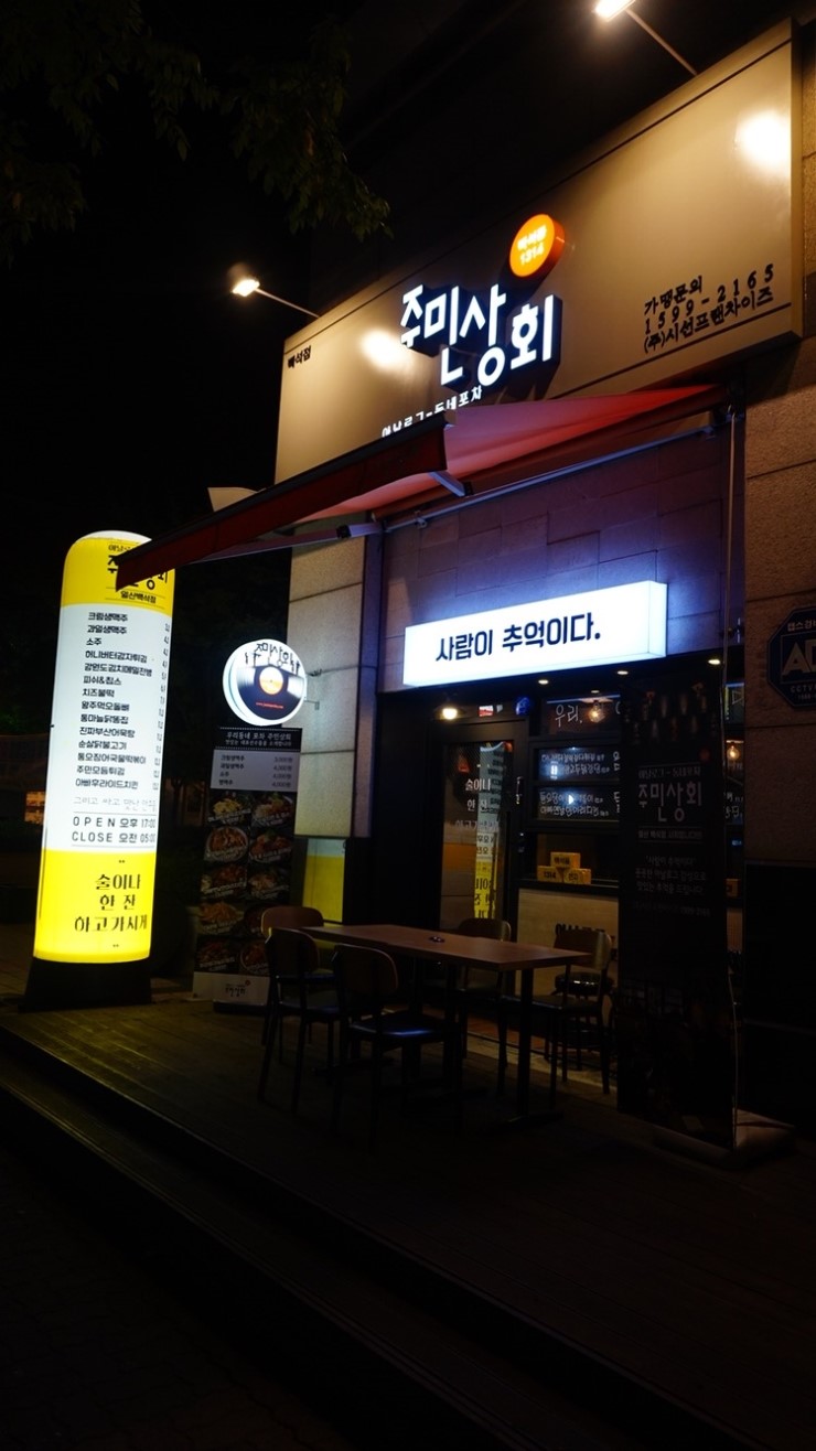 백석상회 이미지