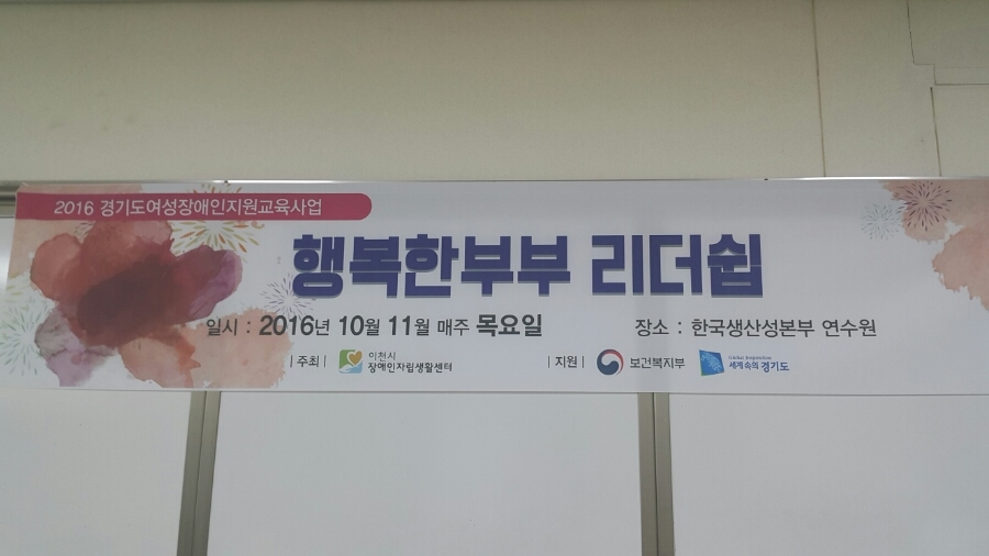 한국생산성본부연수원 이미지