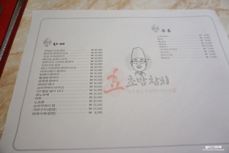 마구로효 이미지