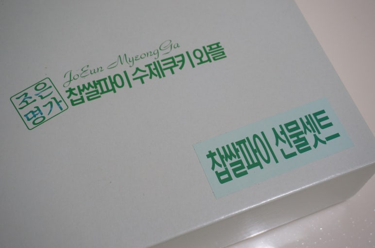 조은명가 이미지