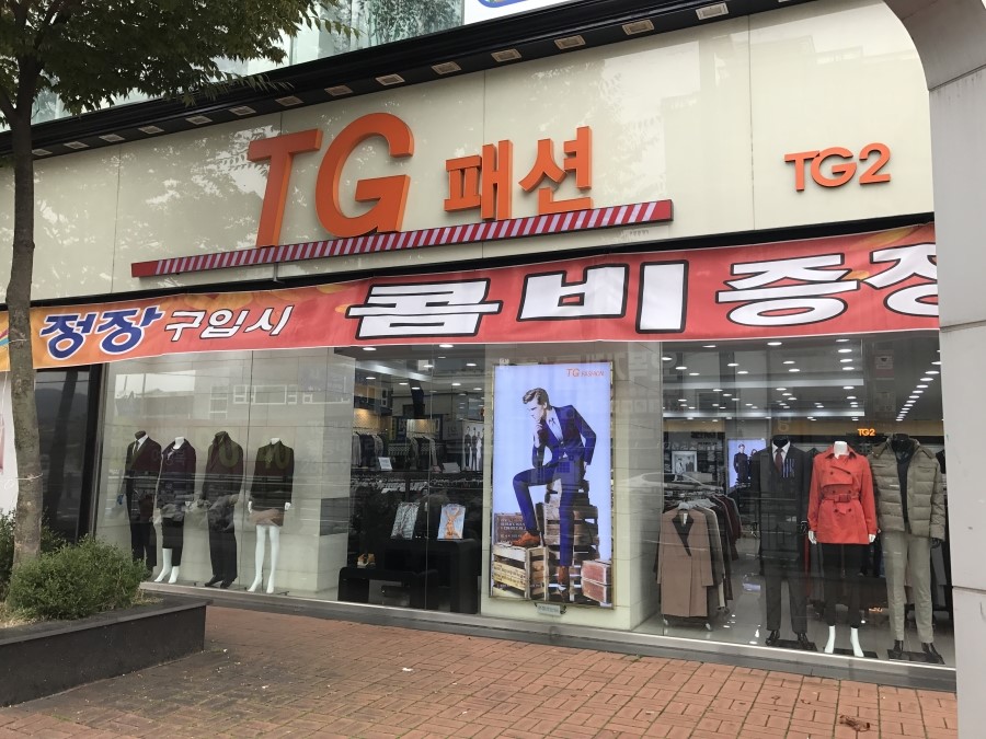 티지패션대전 이미지