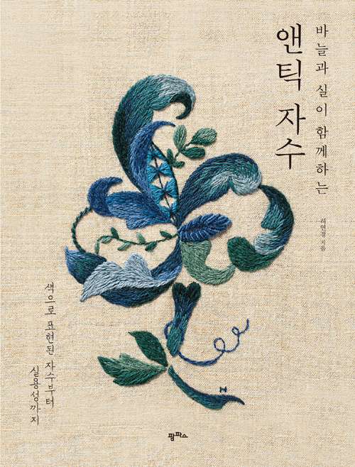 앤틱자수 이미지