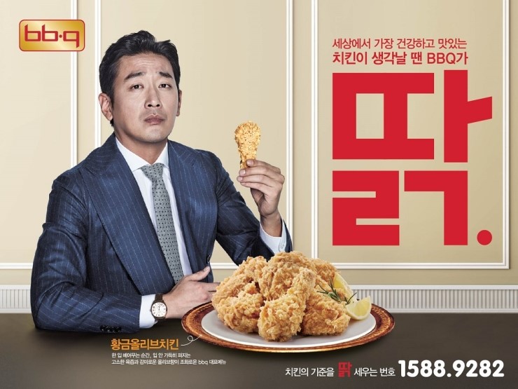 비비큐향남스타점 이미지