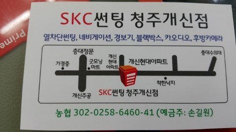에스케이카오디오썬팅 이미지