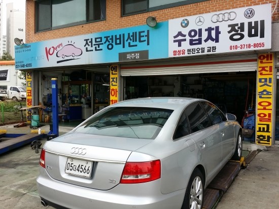 동문카공업사 이미지